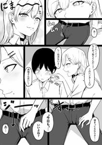 Page 6: 005.jpg | ドスケベJKギャルの本気搾精 | View Page!