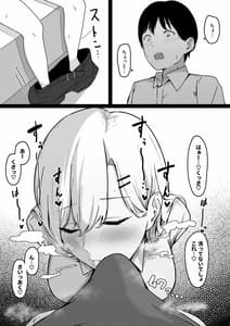 Page 7: 006.jpg | ドスケベJKギャルの本気搾精 | View Page!