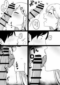 Page 9: 008.jpg | ドスケベJKギャルの本気搾精 | View Page!