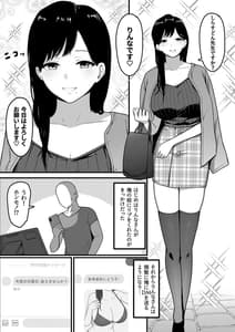 Page 3: 002.jpg | ドスケベ巨乳レイヤーとオフパコしてきた。 | View Page!