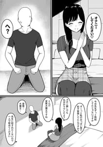 Page 6: 005.jpg | ドスケベ巨乳レイヤーとオフパコしてきた。 | View Page!