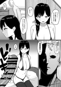Page 11: 010.jpg | ドスケベ巨乳レイヤーとオフパコしてきた。 | View Page!