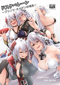 Page 1: 000.jpg | ドスケベレーン ～プリンツ・オイゲンの場合～ | View Page!