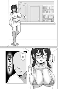 Page 3: 002.jpg | どすけべナースのマゾ矯正 | View Page!