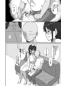 Page 4: 003.jpg | どすけべナースのマゾ矯正 | View Page!