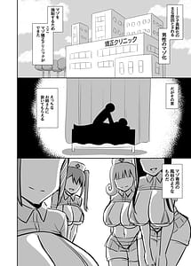 Page 6: 005.jpg | どすけべナースのマゾ矯正 | View Page!
