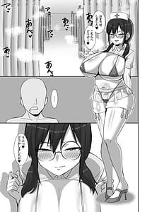 Page 7: 006.jpg | どすけべナースのマゾ矯正 | View Page!