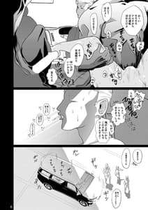 Page 5: 004.jpg | ドスケベ女の立花先生 | View Page!