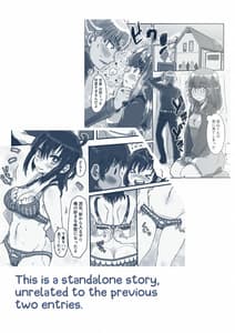 Page 2: 001.jpg | どすけべシール ～美月くんとみかんちゃんの場合～ | View Page!