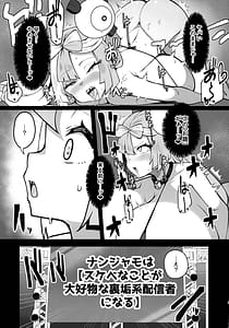 Page 7: 006.jpg | ドスケベ洗脳案件配信 | View Page!