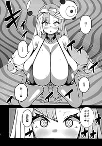 Page 8: 007.jpg | ドスケベ洗脳案件配信 | View Page!