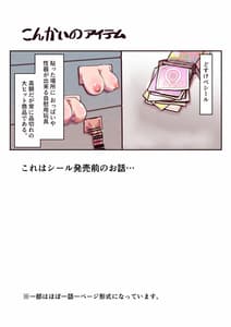 Page 2: 001.jpg | どすけべシール | View Page!