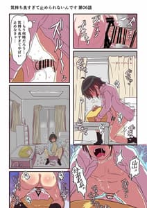 Page 8: 007.jpg | どすけべシール | View Page!