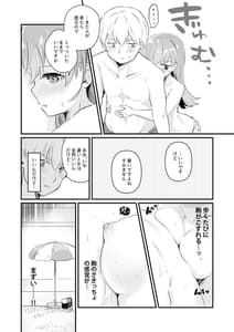 Page 8: 007.jpg | ドスケベ★サマーブック | View Page!