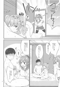 Page 3: 002.jpg | ドスケベ天然鹿島と尻青葉・冬 | View Page!