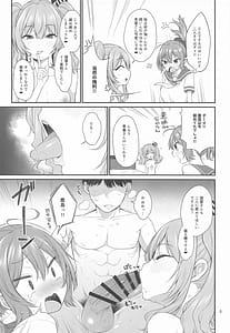 Page 4: 003.jpg | ドスケベ天然鹿島と尻青葉・冬 | View Page!