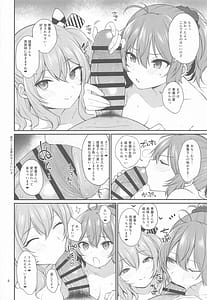 Page 5: 004.jpg | ドスケベ天然鹿島と尻青葉・冬 | View Page!