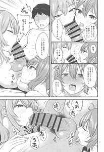 Page 6: 005.jpg | ドスケベ天然鹿島と尻青葉・冬 | View Page!