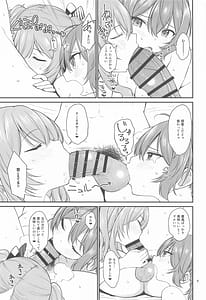 Page 8: 007.jpg | ドスケベ天然鹿島と尻青葉・冬 | View Page!