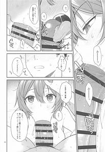 Page 9: 008.jpg | ドスケベ天然鹿島と尻青葉・冬 | View Page!