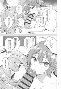 Page 10: 009.jpg | ドスケベ天然鹿島と尻青葉・冬 | View Page!