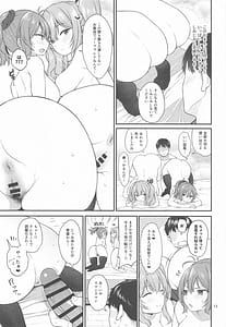 Page 12: 011.jpg | ドスケベ天然鹿島と尻青葉・冬 | View Page!
