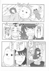 Page 4: 003.jpg | ドスケベ・ザ 神奈子 | View Page!