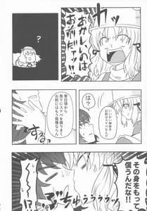 Page 9: 008.jpg | ドスケベ・ザ 神奈子 | View Page!