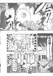 Page 11: 010.jpg | ドスケベ・ザ 神奈子 | View Page!