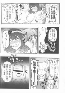 Page 14: 013.jpg | ドスケベ・ザ 神奈子 | View Page!