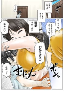 Page 4: 003.jpg | どスケベでむちむちなママは息子を溺愛して離さない | View Page!