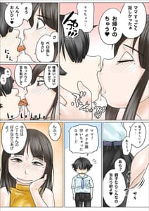 Page 5: 004.jpg | どスケベでむちむちなママは息子を溺愛して離さない | View Page!