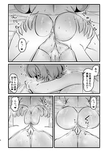 Page 5: 004.jpg | ドスケベ・インストラクション | View Page!