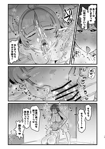 Page 12: 011.jpg | ドスケベ・インストラクション | View Page!
