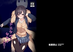 Page 1: 000.jpg | ドスケベのセカイ Ver絵名 | View Page!