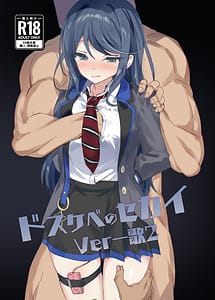 Cover | Dosukebe no Sekai Ver Ichika 2 | View Image!