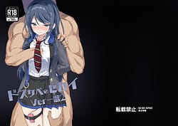 Page 1: 000.jpg | ドスケベのセカイ Ver一歌2 | View Page!