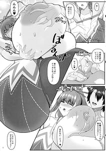 Page 7: 006.jpg | どたたぷリップ2 | View Page!