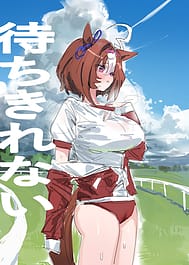Doto Machikirenai | View Image!