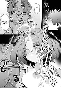 Page 8: 007.jpg | 待ちきれない | View Page!