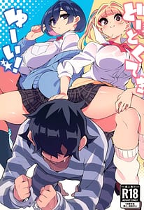 Page 1: 000.jpg | どーとくてきゆーい! | View Page!