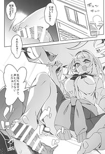 Page 7: 006.jpg | どーとくてきゆーい! | View Page!