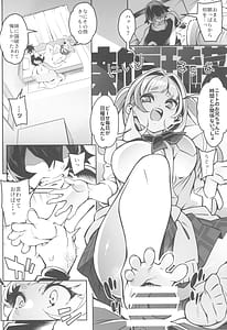 Page 8: 007.jpg | どーとくてきゆーい! | View Page!
