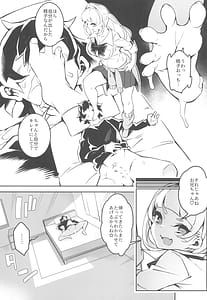 Page 11: 010.jpg | どーとくてきゆーい! | View Page!