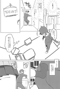 Page 12: 011.jpg | どーとくてきゆーい! | View Page!