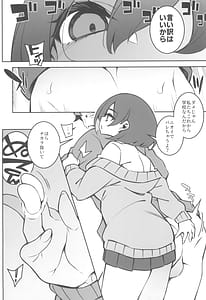 Page 14: 013.jpg | どーとくてきゆーい! | View Page!