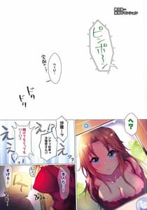 Page 13: 012.jpg | Do～でしょう サリナさんっ | View Page!