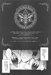 Page 3: 002.jpg | だぶサキュ!-だぶるはがサキュバス化しちゃった世界へようこそ!- | View Page!