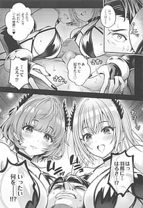 Page 4: 003.jpg | だぶサキュ!-だぶるはがサキュバス化しちゃった世界へようこそ!- | View Page!