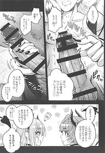 Page 6: 005.jpg | だぶサキュ!-だぶるはがサキュバス化しちゃった世界へようこそ!- | View Page!